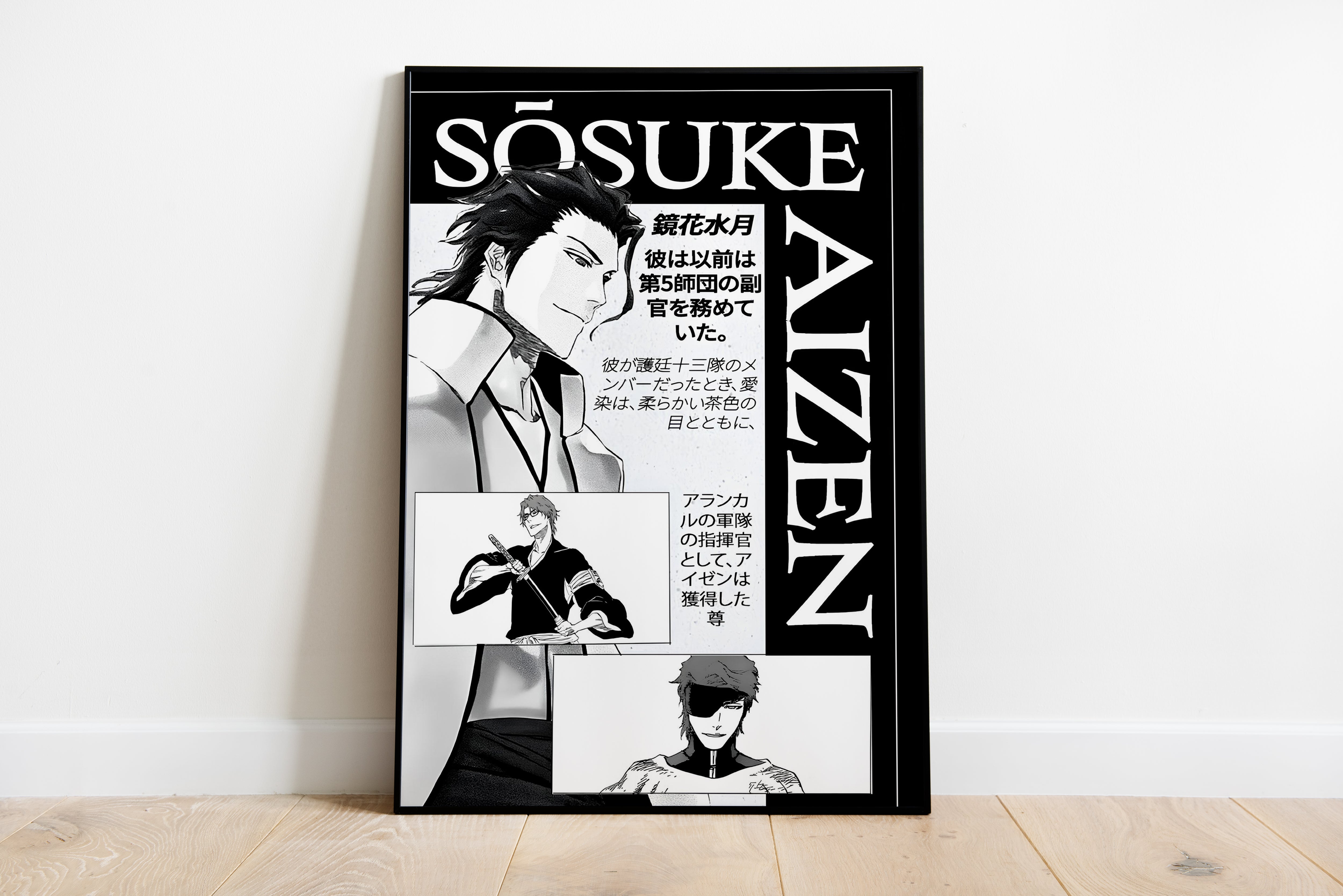 Aizen Sosuke Poster – LMDesignerPrints